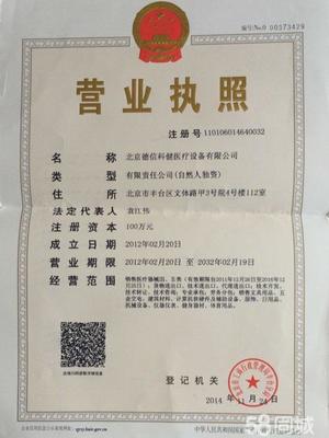 北京德信科健医疗设备 计算机软硬件及辅助设备批发的专业服务
